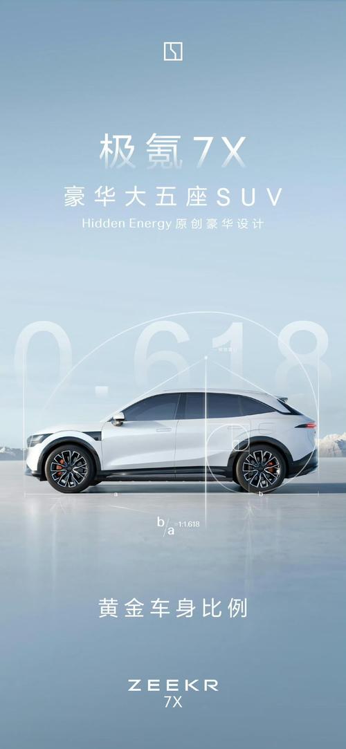 惠州174雪佛兰的品牌故事与传播，极氪X紧凑型SUV的时尚与科技